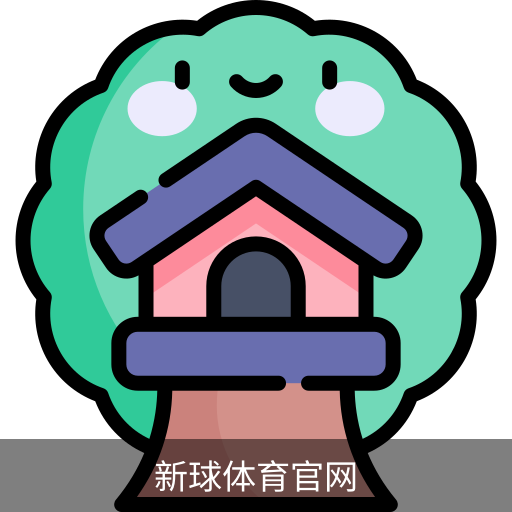 新球体育官网首页